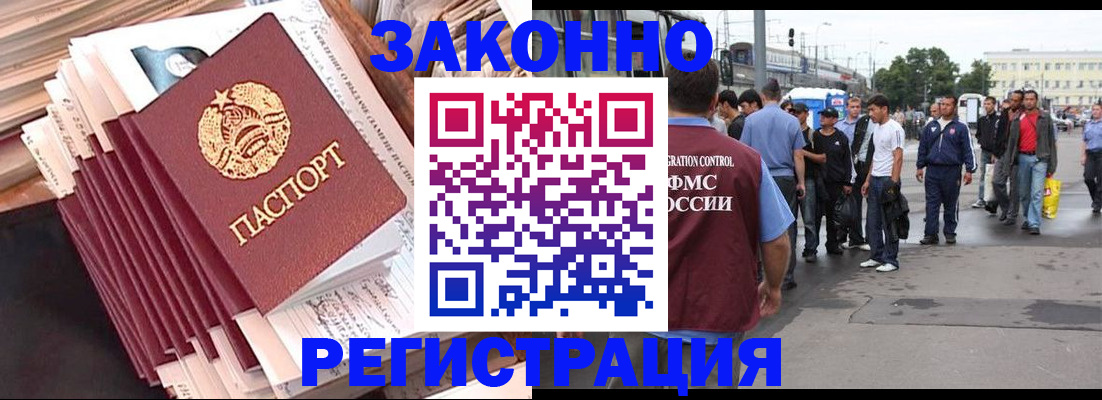 временная прописка в Югорске